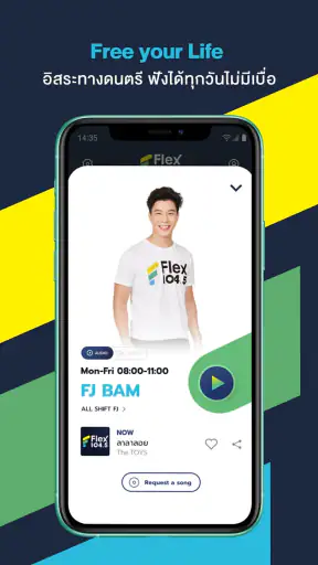 FlexConnect screenshot