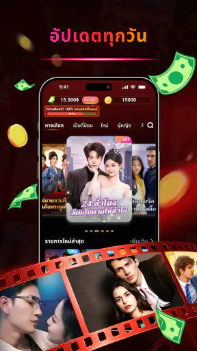 FlickJoy - ดูและรับเงิน screenshot