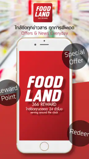 Foodland 366 reward screenshot