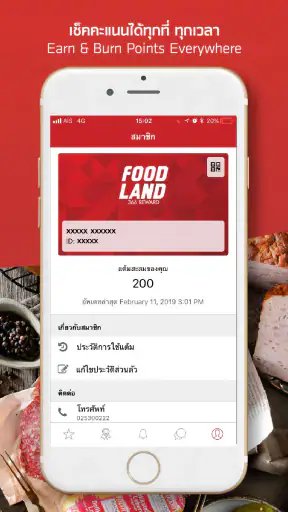 Foodland 366 reward screenshot