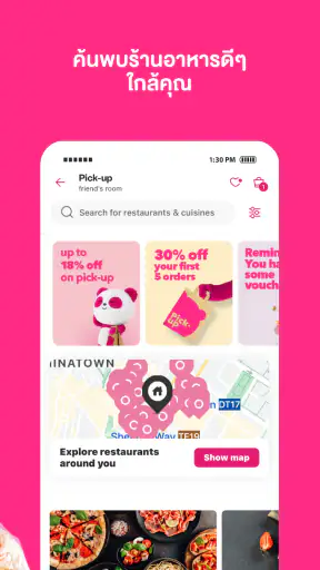 foodpanda: อาหาร & ของใช้ screenshot