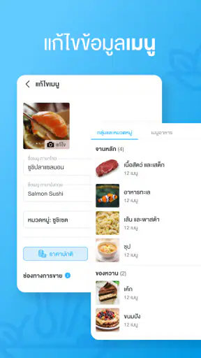 FoodStory Manager screenshot