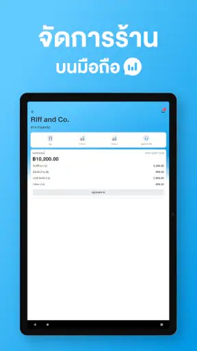 FoodStory Manager screenshot