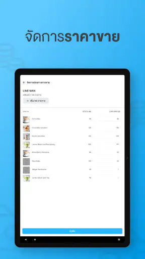 FoodStory Manager screenshot