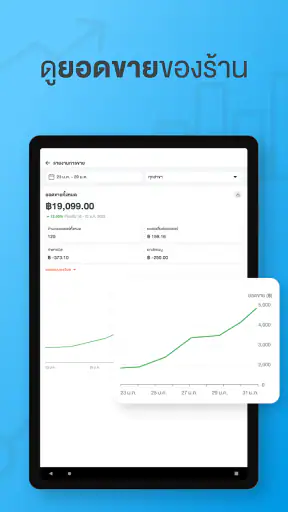FoodStory Manager screenshot
