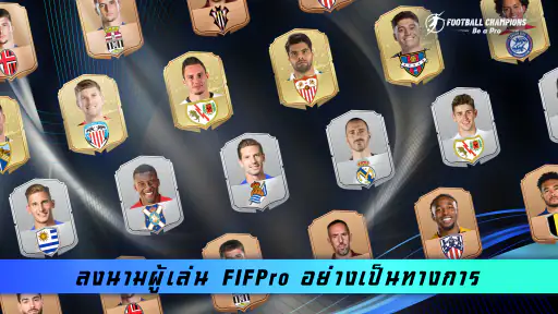 Football Champions: Be a Pro screenshot