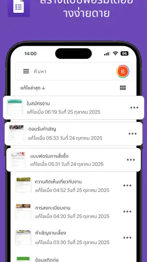 Forms App: Form Builder screenshot