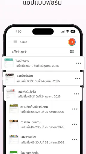 Forms App: Form Builder screenshot