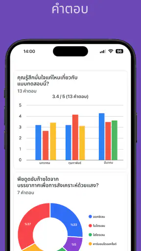 Forms App: Form Builder screenshot