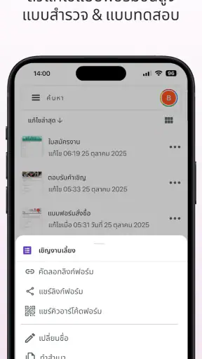 Forms App: Form Builder screenshot