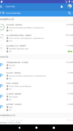 ForthTrack Console screenshot