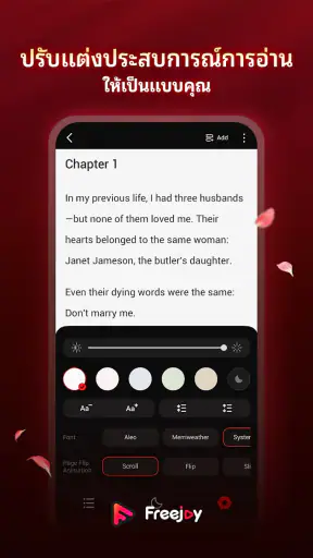 FreeJoy - ซีรีส์และนิยาย screenshot