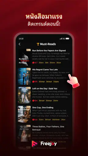 FreeJoy - ซีรีส์และนิยาย screenshot