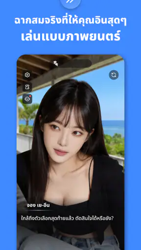 Frontia: เล่นสไตล์ซีเนมาติก AI screenshot