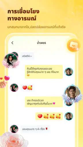 Fungo-High Quality Chat Room screenshot