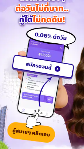 Gad Cash screenshot