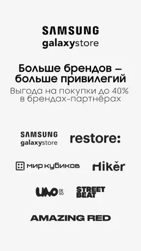 Galaxystore: магазин Samsung screenshot