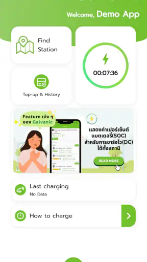 Galvanic screenshot