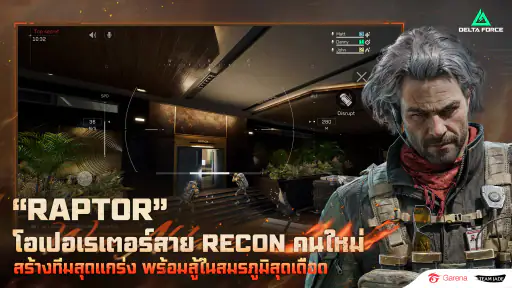 Garena® Delta Force screenshot