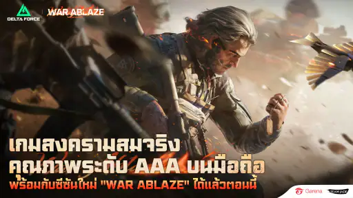 Garena® Delta Force screenshot