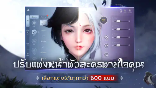 Garena Moonlight Blade screenshot