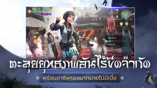 Garena Moonlight Blade screenshot