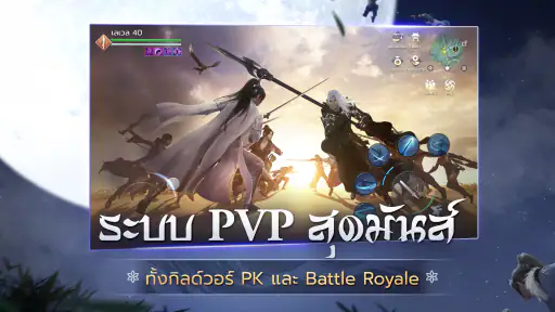 Garena Moonlight Blade screenshot