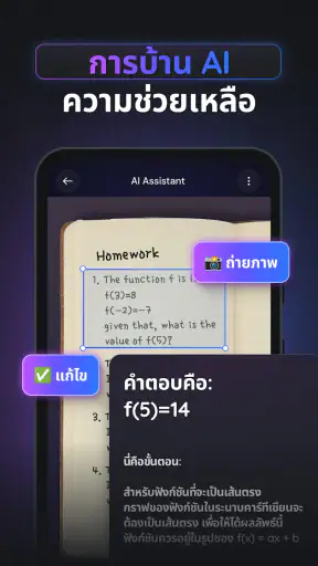 Gemmy AI: แชท & ผู้ช่วย screenshot