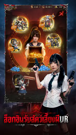 Ghost Tide:ร่างทรงผี screenshot