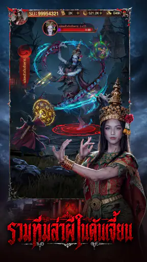 Ghost Tide:ร่างทรงผี screenshot