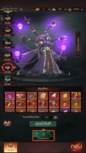 Ghost Tide:ร่างทรงผี screenshot