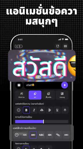 GK LED screenshot