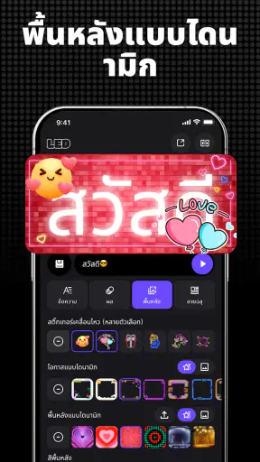 GK LED screenshot