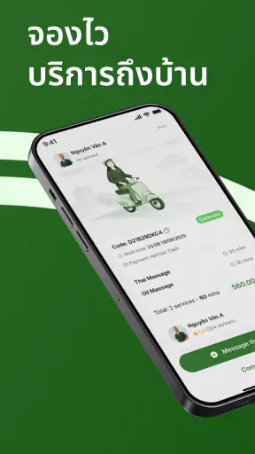 Glow – นวดและความงามที่บ้าน screenshot