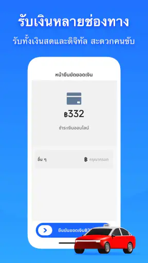 Go Plus Driver screenshot