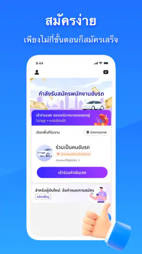 Go Plus Driver screenshot