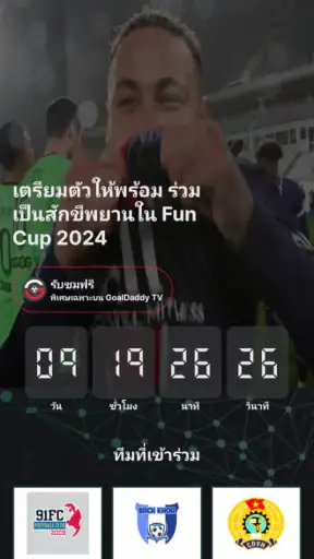 GoalDaddy TH screenshot