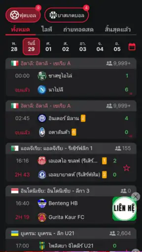 GoalDaddy TH screenshot