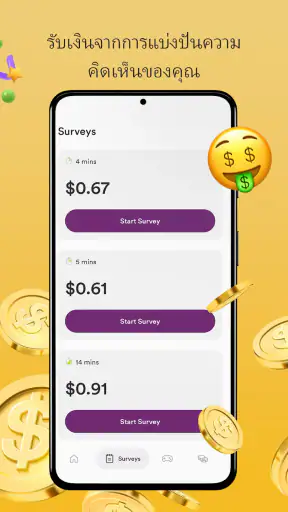 Golden Surveys - หาเงิน screenshot