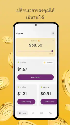Golden Surveys - หาเงิน screenshot