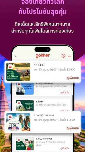Gother screenshot
