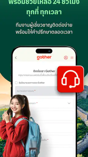 Gother screenshot
