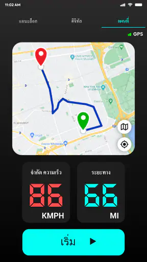 GPS Speedometer - ออดูมิเตอร์ screenshot