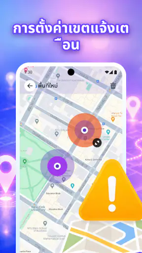 GPS ติดตามตำแหน่งโทรศัพท์ screenshot