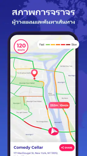 GPS นําทาง - จีพีเอสแผนที่ screenshot