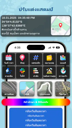 GPS วันที่และเวลา ประทับ กล้อง screenshot