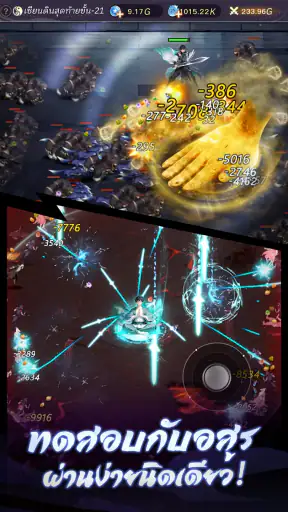 Grand Immortal – ฝึกในเมือง screenshot