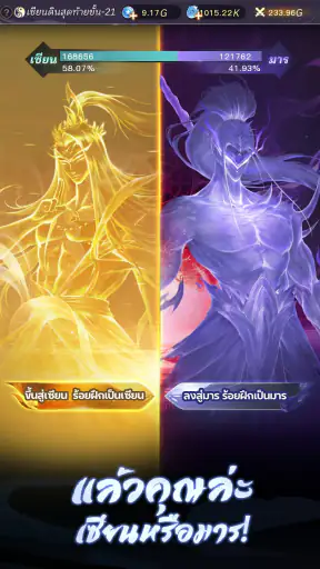 Grand Immortal – ฝึกในเมือง screenshot
