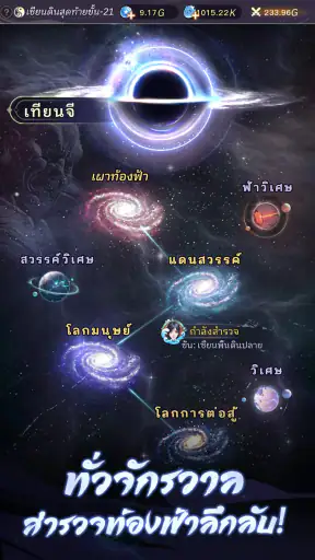 Grand Immortal – ฝึกในเมือง screenshot