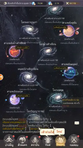 Grand Immortal – ฝึกในเมือง screenshot